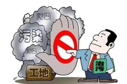 工地揚塵污染