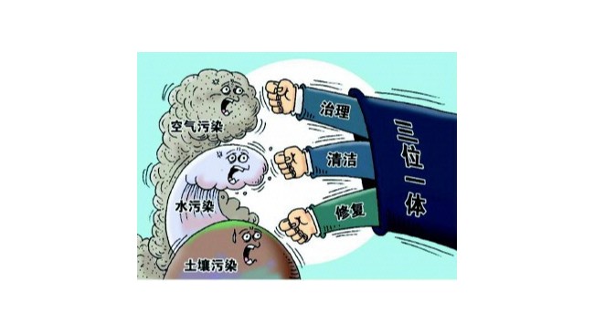 以更高標(biāo)準(zhǔn)打好污染防治攻堅(jiān)戰(zhàn)